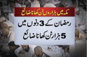5000-tons-food-wasted-three-days-of-ramadan