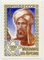 al-khwarizmi in USSR postal stamp