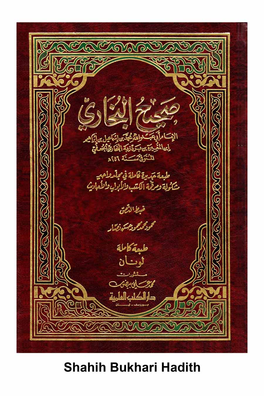Bukhari Pdf Arabic English