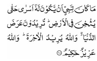 Quran-8-68