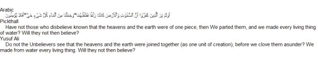  quran 21:30