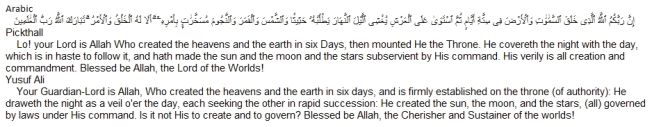 quran 7:54